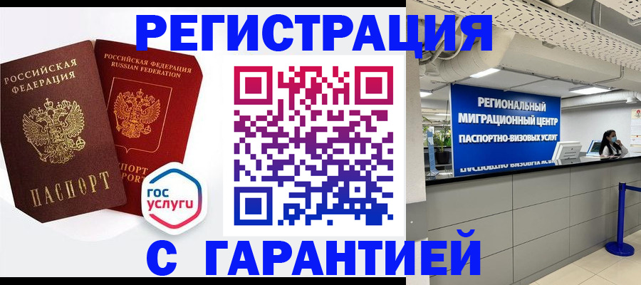 регистрация для дет. сада в Грозном